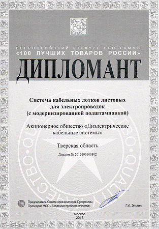 DKC diplomant